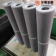 華豫生產RFB-160*10Y發電廠汽輪機高壓管路濾芯